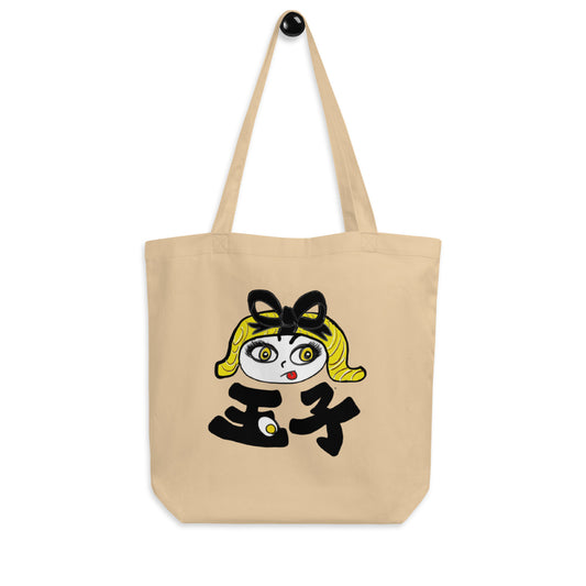 Tamako -omuretsu sushi- (Sushi girls)   Eco Tote Bag