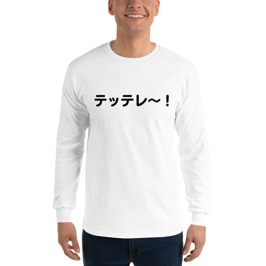 Tettereeee!!!  Japanese sound for the surprise  Men’s Long Sleeve Shirt