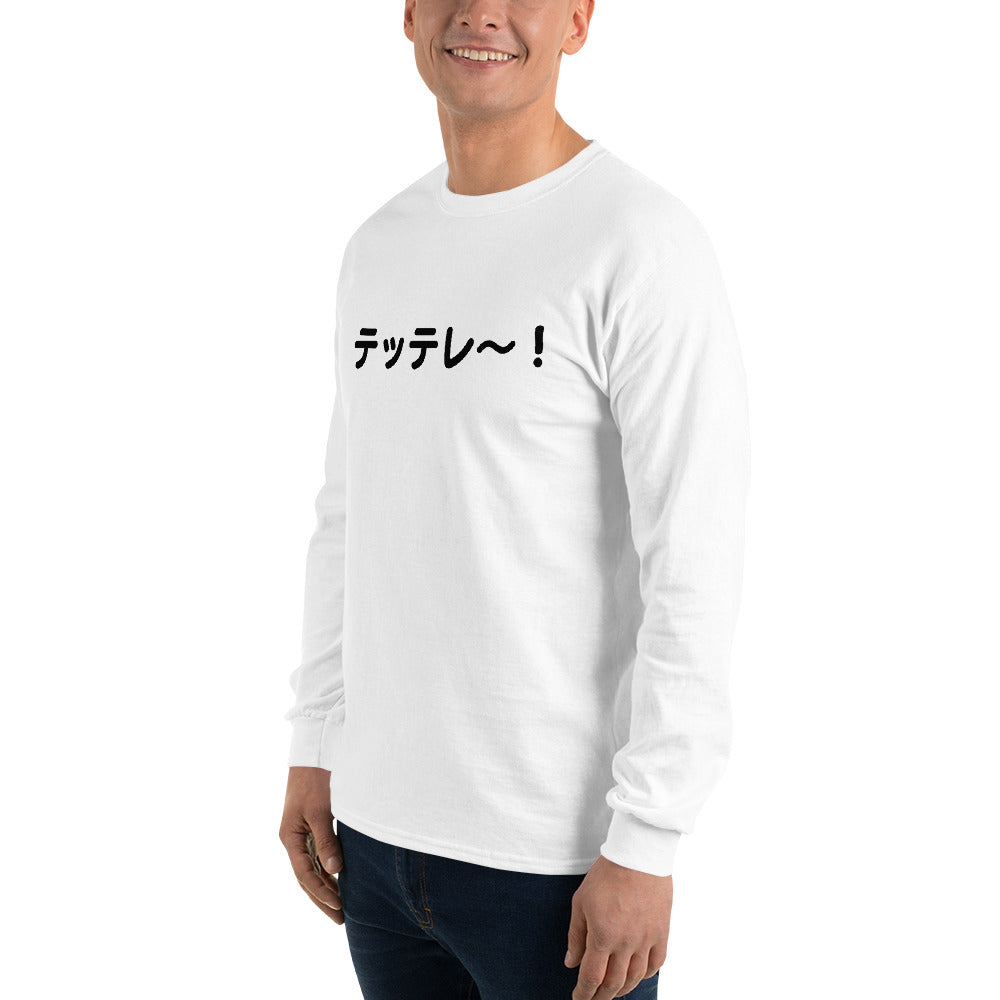 Tettereeee!!!  Japanese sound for the surprise  Men’s Long Sleeve Shirt